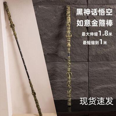 金箍棒钛合金黑神话悟空如意一比