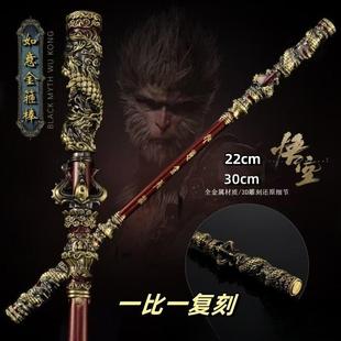金箍棒钛合金孙悟空如意齐天大圣定海神针孙行者合金武器小型摆件