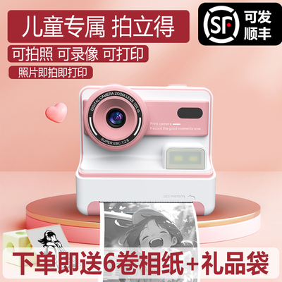 LMCO儿童拍立得相机生日礼物暑假