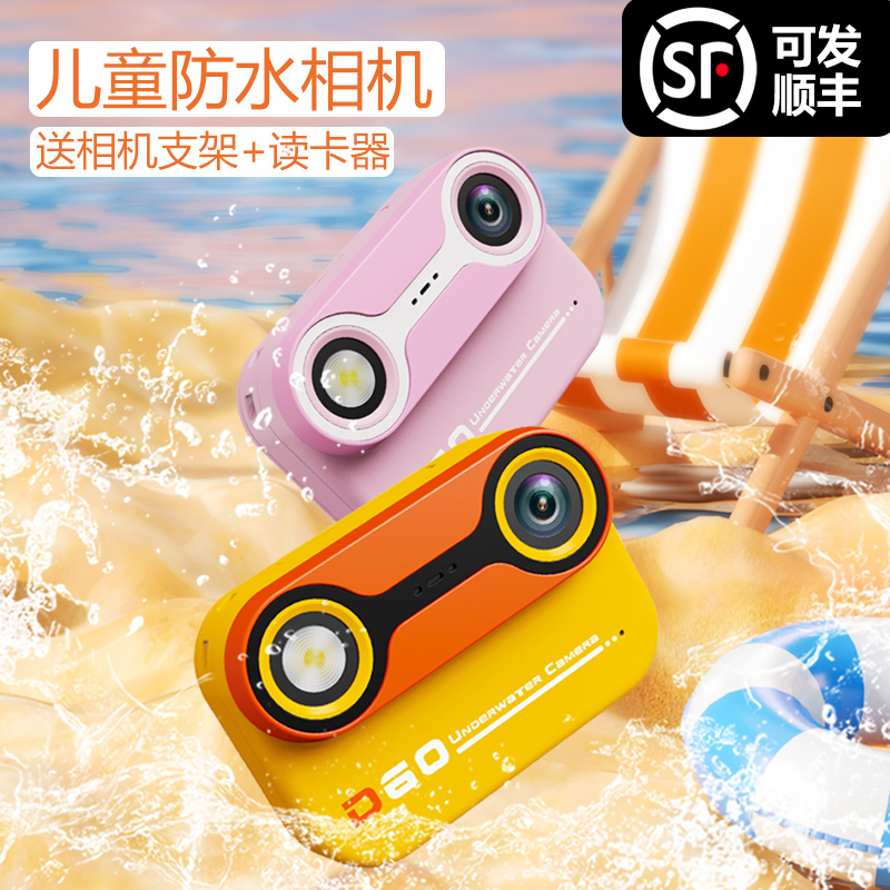 Lmco儿童相机防水相机
