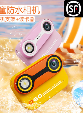 儿童防水相机可拍照可录像数码高像素送礼六一儿童节生日礼物玩具