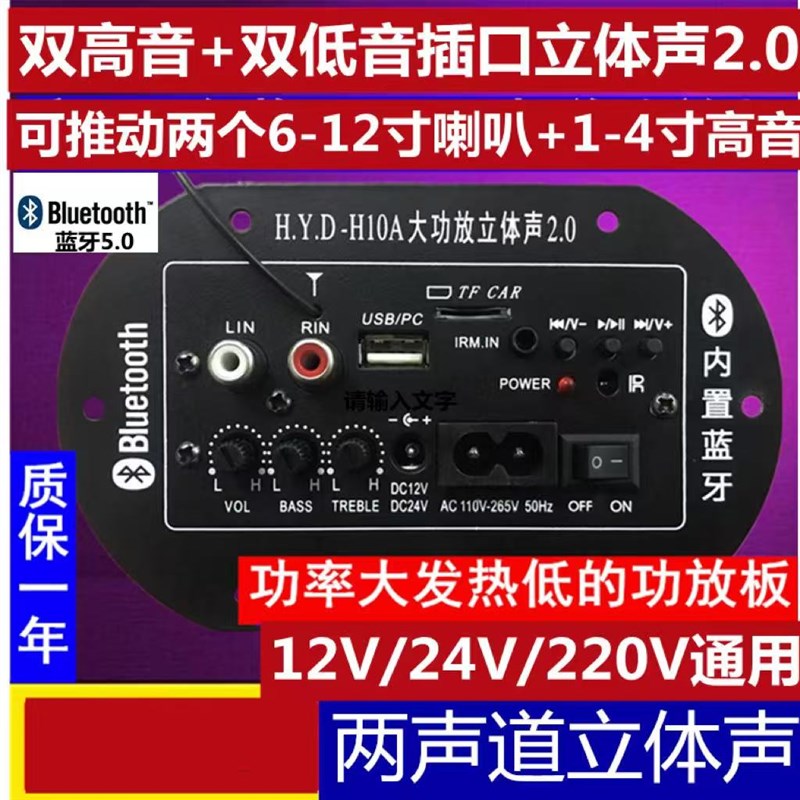 双声道大功率功放板内置蓝牙12/24/2G20V通用电家用车载音响功放