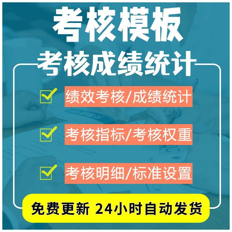 员工月度考核成绩j统计表出勤情况专业知识能力沟通与理解及评分