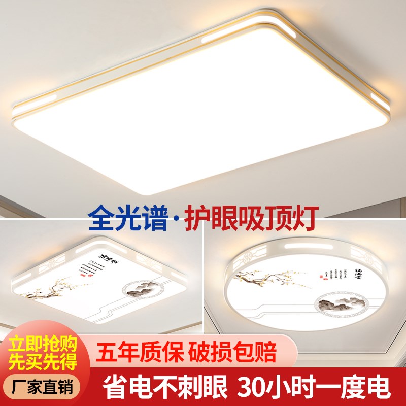 客厅灯简约现代大气2025新款全光谱E主灯大灯具超亮led护眼吸顶灯