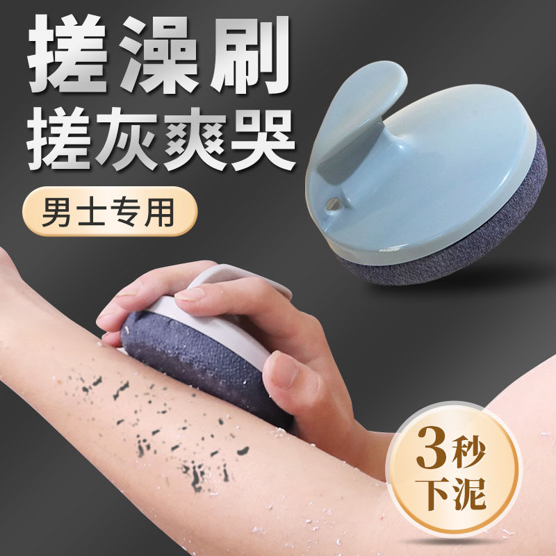 搓澡刷搓灰神器搓泥工具洗澡刷擦背男士浴刷身体刷磨砂膏专用刷子,家庭/个人清洁工具,浴刷,淘宝优惠券,粉丝福利购,淘宝优惠卷