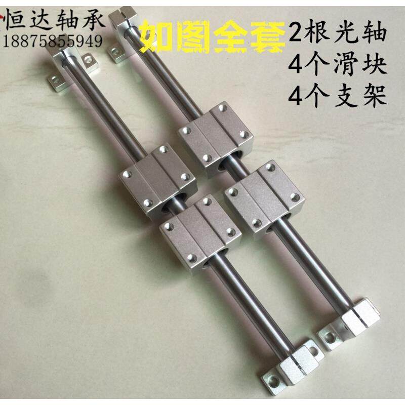 新品新品直线导轨 直线光轴滑块支架 滑台滑轨O 光杆导轴V镀铬棒,农机/农具/农膜,播种栽苗器/地膜机,淘宝优惠券,粉丝福利购,淘宝优惠卷
