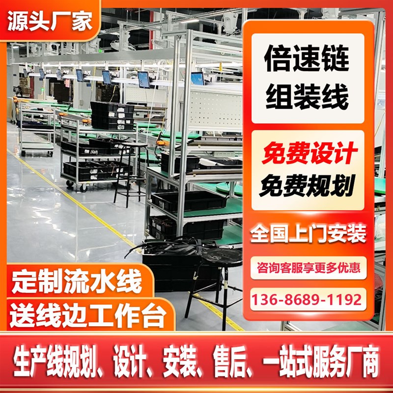 供应智能豪华床垫流水线 显示器组装线 倍速组装线深圳厂家设计