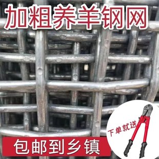 羊床网养羊网养鸡鸭鹅漏粪钢网养殖围栏网热镀钢丝网W加粗超硬钢
