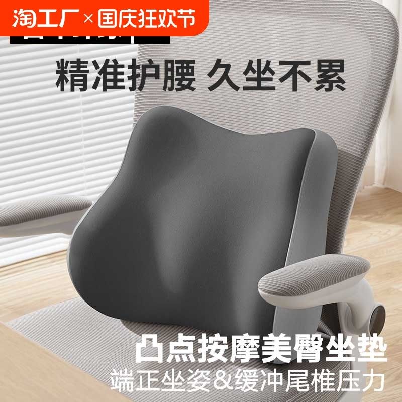 靠背护腰靠垫工位久坐神器u办公室坐垫椅垫腰枕腰部支撑枕椅子腰,居家布艺,腰靠垫,淘宝优惠券,粉丝福利购,淘宝优惠卷