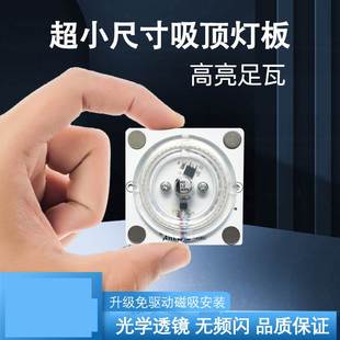 超小led灯盘方形贴片客厅吸顶灯灯芯替J换改造模组光源.磁吸吊灯