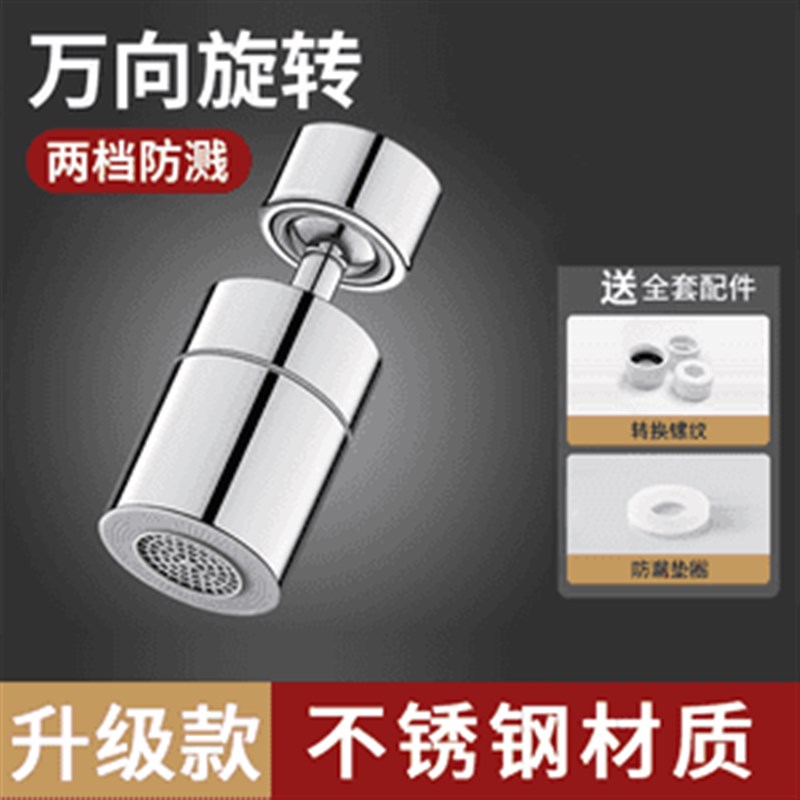 【下单立减50】万向防溅水龙头延伸器通用可旋转厨房洗菜增压QC