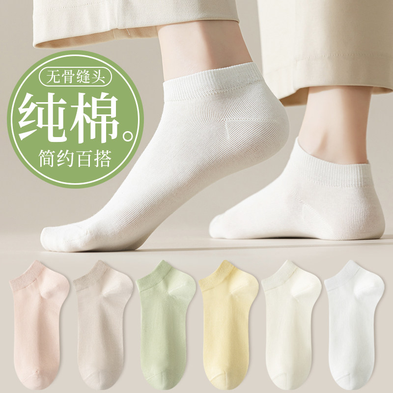 白色袜子女短袜纯棉夏季薄款女士船袜无骨日系女袜学Y生防臭棉袜,女士内衣/男士内衣/家居服,短袜,淘宝优惠券,粉丝福利购,淘宝优惠卷