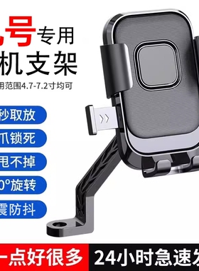 九号N85C电动车N75C手机机支架9号电瓶车G手机架N90改装N85配件N7