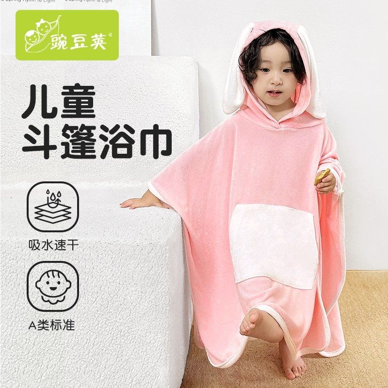 儿童斗篷浴巾婴儿浴袍连帽宝宝洗澡裹巾可穿式比纯棉吸水速干 干,婴童用品,浴巾,淘宝优惠券,粉丝福利购,淘宝优惠卷