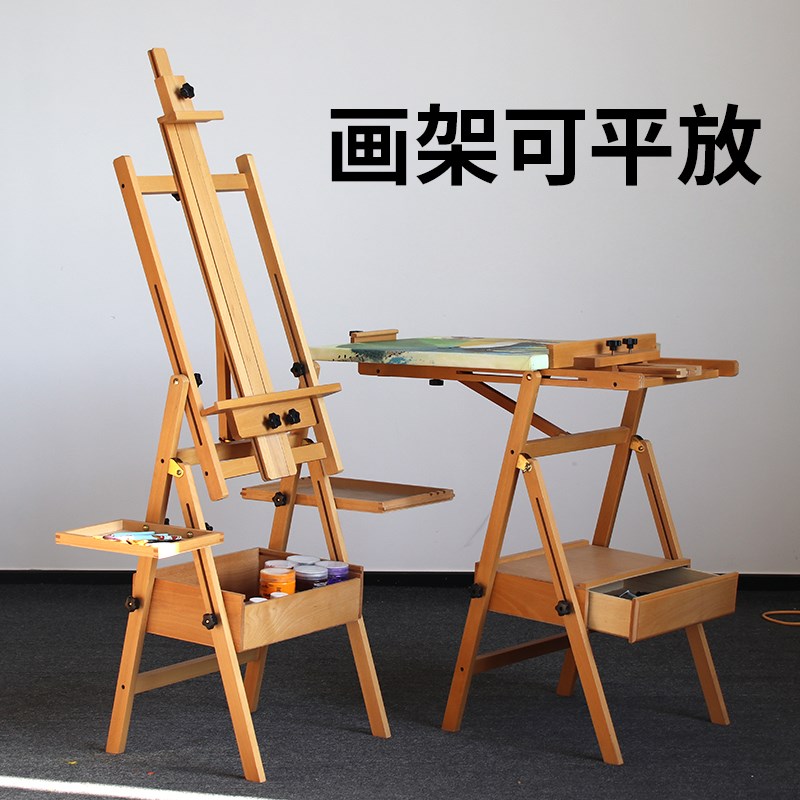 榉木制画架美术生专用可折叠平立两用抽屉置物P盘素描套装油画画