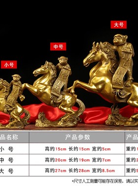 纯铜马上封侯摆件 家居酒柜装饰客厅玄关 马到成功办公室摆件