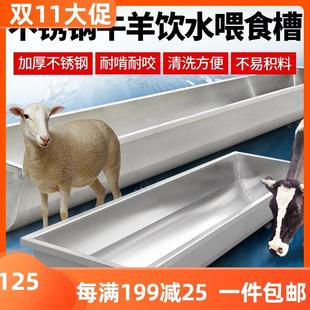 不锈钢牛槽食槽加厚3米猪食槽牛用喂水槽料槽羊槽食槽恒温饮水槽