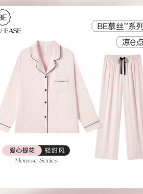 冰丝睡衣女春秋款2024r新款长袖长裤秋季高级感女士家居服夏季丝
