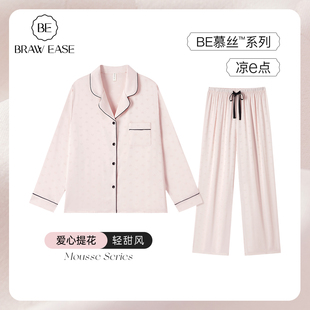 長(zhǎng)褲 秋季 2024r新款 高級(jí)感女士家居服夏季 絲 長(zhǎng)袖 冰絲睡衣女春秋款