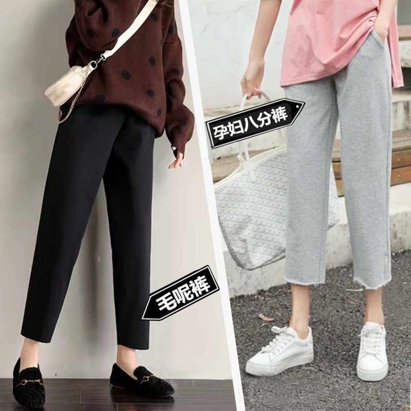孕妇装春秋款孕妇裤八分裤外穿休闲裤冬季毛呢宽松运动打底长裤子,孕妇装/孕产妇用品/营养,孕妇休闲裤,淘宝优惠券,粉丝福利购,淘宝优惠卷