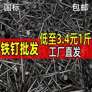 散装 铁钉圆钢钉大长木工钉子洋钉4分6分8分7寸8R寸9寸10寸12寸