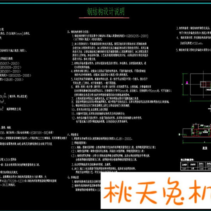 室外双方钢结构停r车棚汽车雨棚设计CAD图纸素材