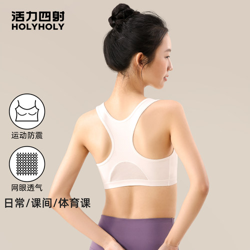 少女内衣初高中生运动背心女大童青春发育期抹胸二阶段学生文胸