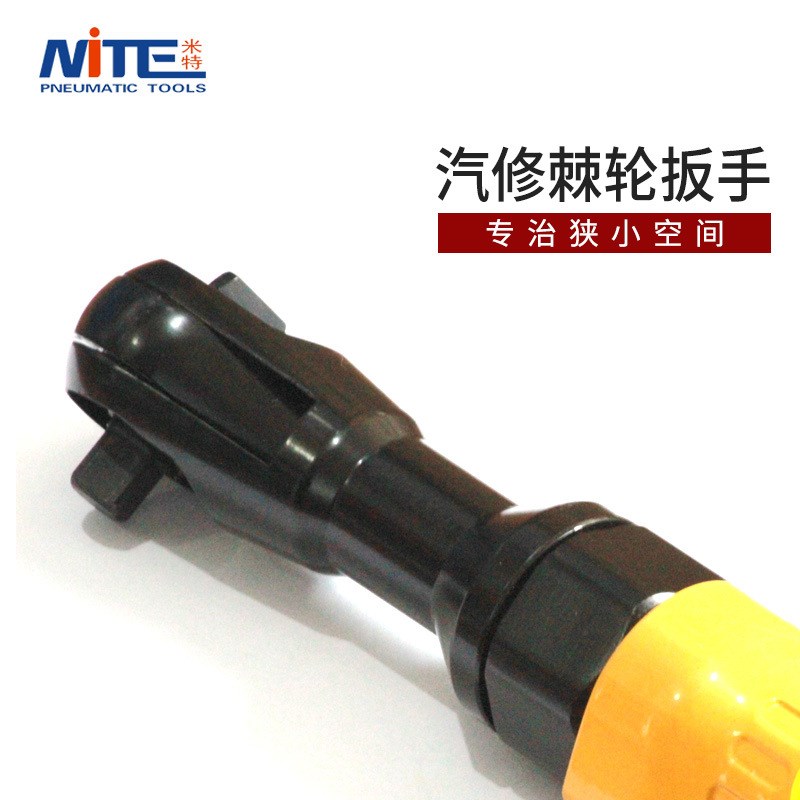 新款米特NT5052B气动棘轮扳手 D大扭力 38汽修工业级小风炮气动款