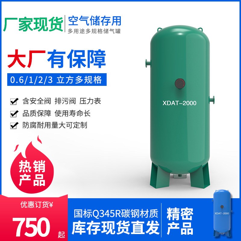 储气罐空压机用1立方2立方气罐套储气罐大N0.6立方压力罐小型
