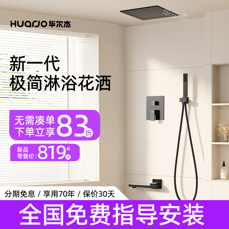 枪灰色入墙式花洒暗装隐藏式预埋内嵌入淋浴花洒S套装浴室沐浴喷