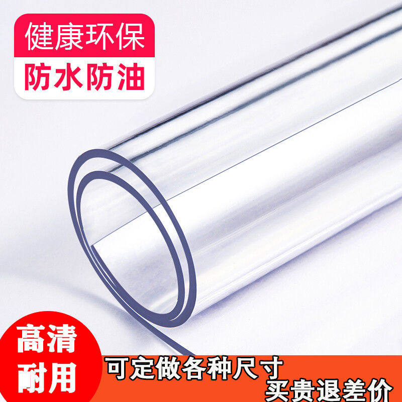 新品茶几垫子2022新款pvc透明桌布软玻K璃防水防烫防油餐桌垫茶几,居家布艺,桌布,淘宝优惠券,粉丝福利购,淘宝优惠卷