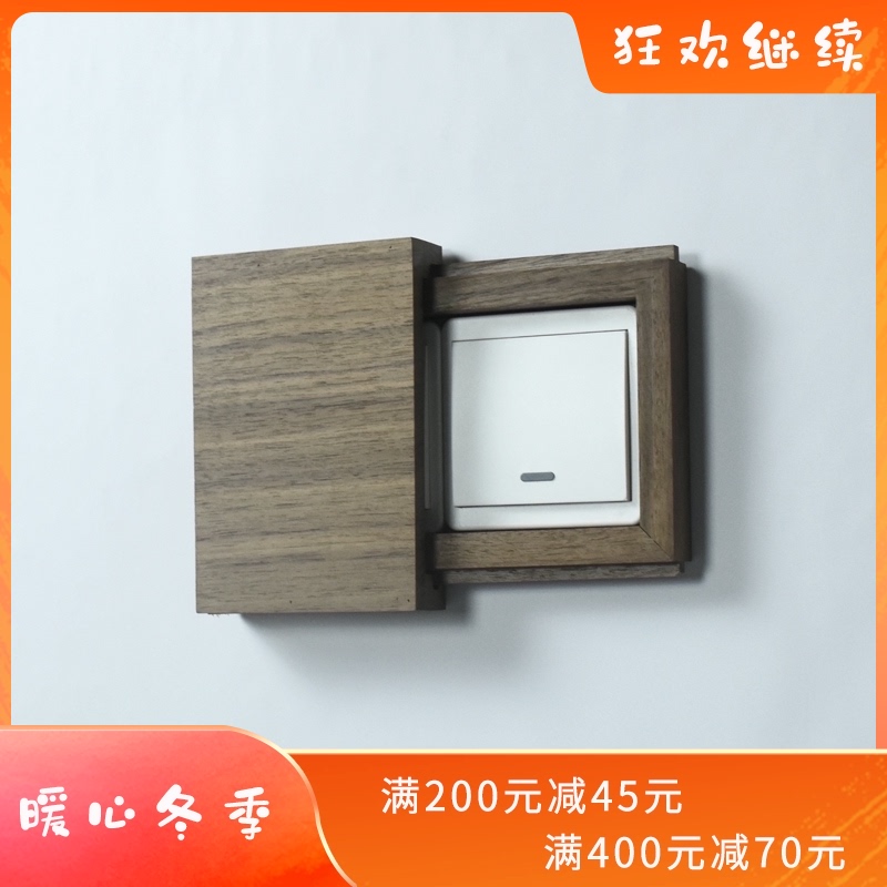 实木滑轨开关贴创意个性黑胡x桃遮挡遮丑双开插座北欧风开关保护