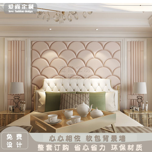 定制软包床头背景墙卧室婚房皮包皮艺硬包网红背景墙
