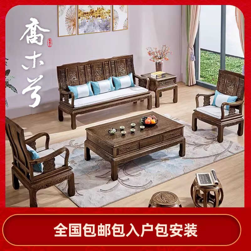 红木家具实木象头沙n发客厅组合非洲鸡翅木沙发古典新中式小户型