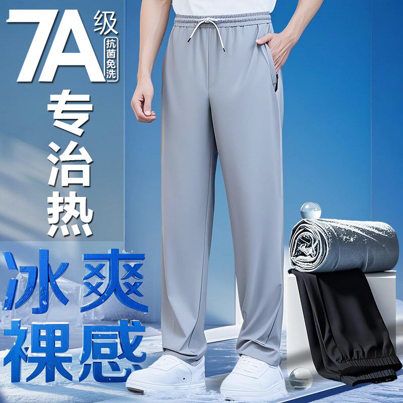 夏季薄款冰丝速干裤子男束脚弹力透气宽松大码休闲跑步运动长裤男