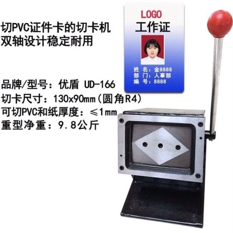 定制切卡机90130mpm80120工作证pvc切卡机裁卡器70100圆角
