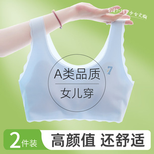 1v2岁无痕少女内衣文胸女大童小背心夏季 女童内衣发育期小学生9