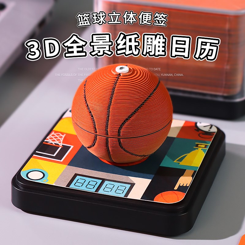 篮球3d立体手撕纸雕便签纸创x意桌面摆件全景便签本男生生日礼物
