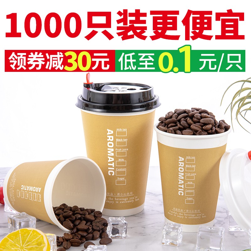 加厚一次性奶茶杯子仿牛皮咖啡纸杯商用打包豆浆杯防烫热饮杯带盖