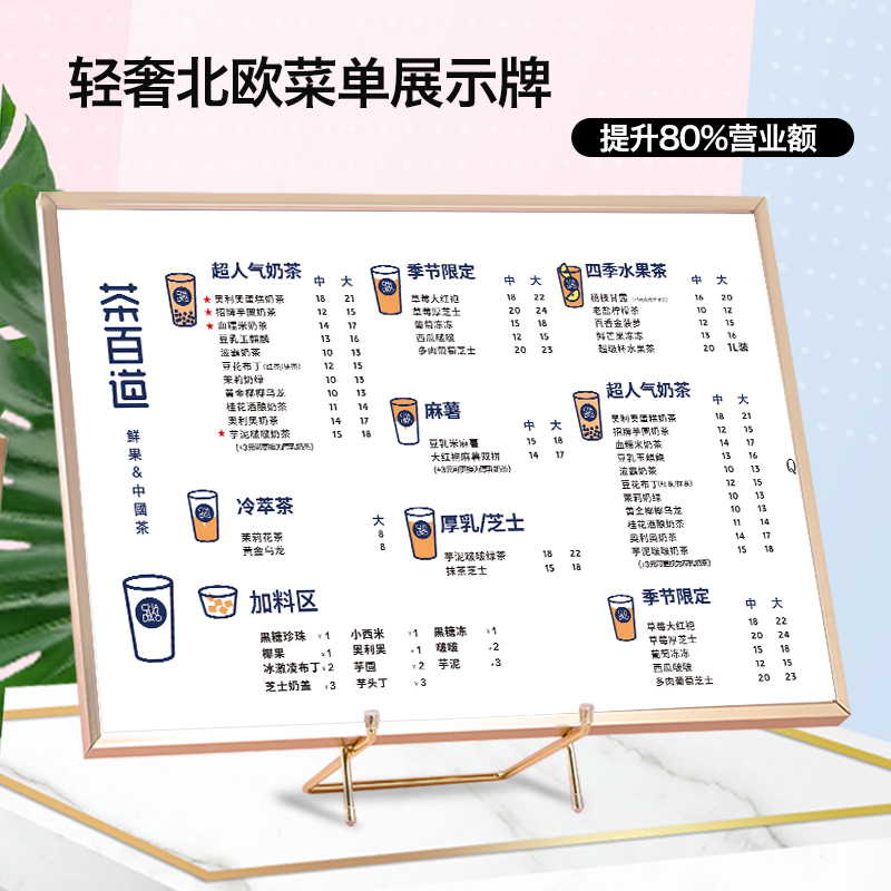 高端奶茶店菜单展示牌定制设计制作挂墙台卡点餐价格表.价目表定