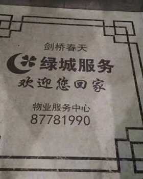 电梯地垫c轿厢地板PVC地胶垫定制LOGOL仿大理石防水欢迎光临星