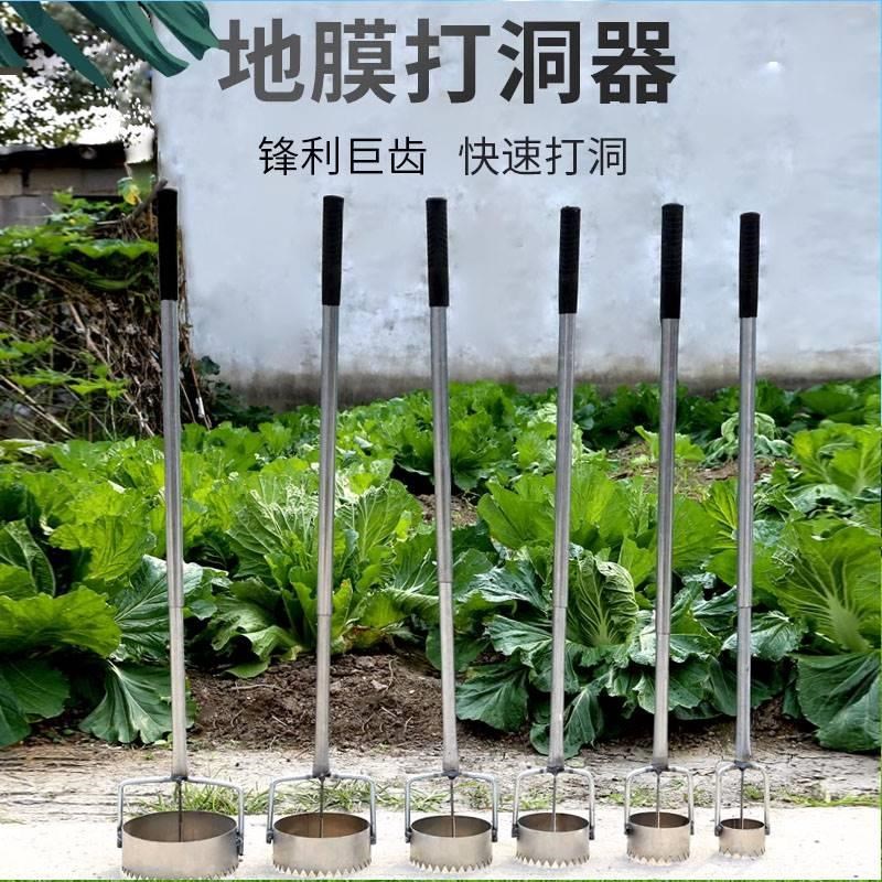 地膜打孔器开孔破膜打洞神器除草布遮光布N薄膜大棚种植专业农用