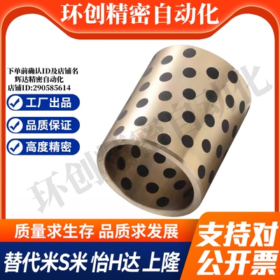 MI思米MPBR5/6/8/10/12/15/16/20-8/10/12/15/16/20/25无油衬套