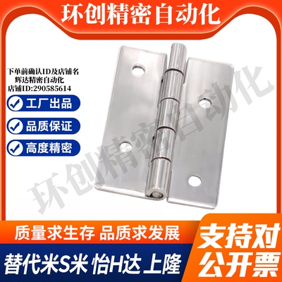 E-LHHSOY HHSOY40/50/75 MI思米上下偏置型铰链 蝶形合页