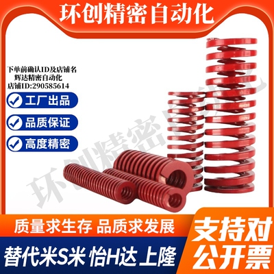 MI思米矩形螺旋弹簧SWM16-20/25/30/35/40/45/50/55/60/65/70/75