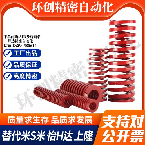 MI思米矩形螺旋弹簧SWM16-20/25/30/35/40/45/50/55/60/65/70/75
