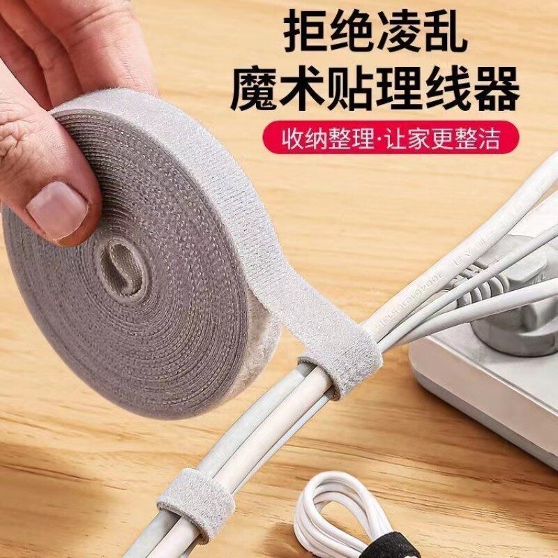 数据线收纳神器魔术贴扎带理线器电脑束线带桌面电线走线固定绑带