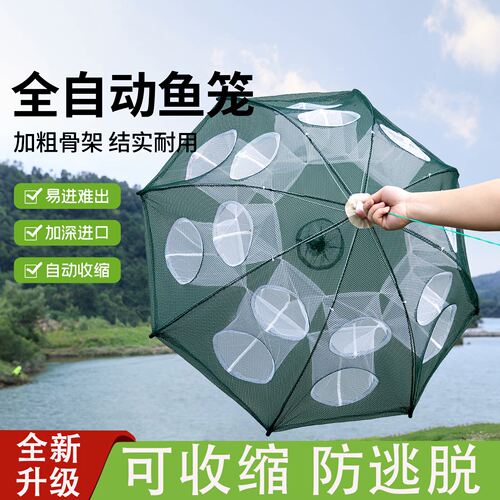 虾笼折叠捕鱼笼伞网伞笼地网鱼笼抓鱼虾网只进不出折叠捕鱼网鱼笼