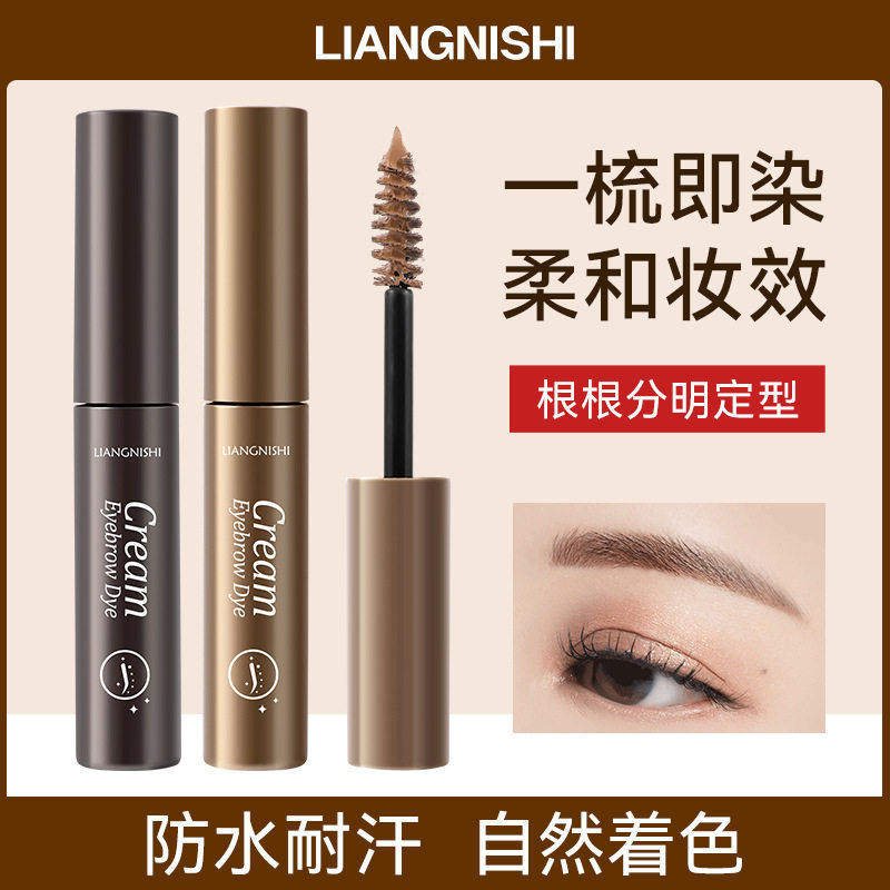 染眉膏防水防汗不脱色不晕染眉毛膏眉粉持久立体一字眉画眉自然棕