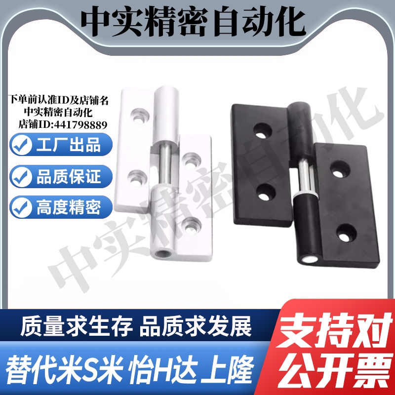 铝合金合页HHPNLK/HHPNRK5-25/6/8/8-45铰链HHPNRK-B/SHHPNLK-B/S